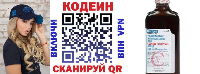 Кодеиновый сироп Lean Purple Drank  Нахабино 