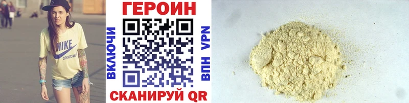 дарнет шоп  Нахабино  Героин герыч 