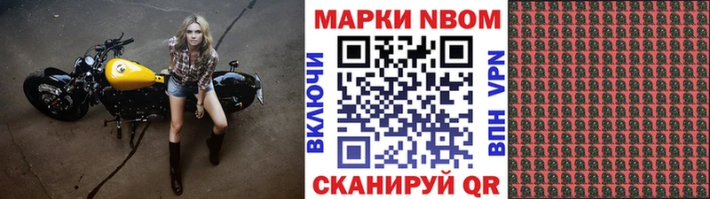 Марки N-bome 1,5мг  где найти наркотики  Нахабино 